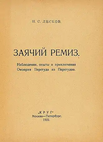 Издание 1922 года