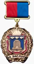 Нагрудный знак «За заслуги перед Тамбовской областью»
