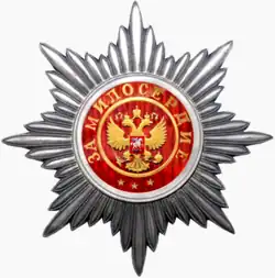 Изображение награды