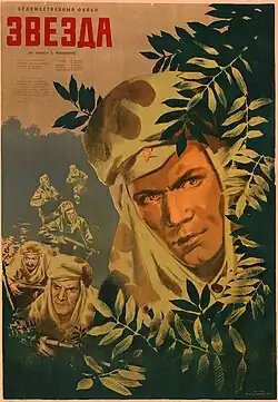 Постер фильма