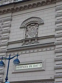 Мозаичное панно с годом окончания строительства и воссозданный герб Российской Империи. Фото 2014 года