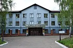 Здание управления ОАО «Татнефтепроводстрой», демонтированное в 2023 году