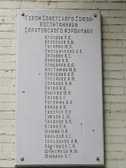 Герои Советского союза