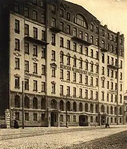 Здание Московского женского медицинского института профессора П. Г. Статкевича и приват-доцента А. Б. Изачика (1913)