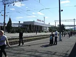 Вид на станцию, 2016 год