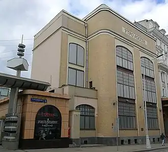 Здание газеты «Утро России» в Москве, 2019 г.