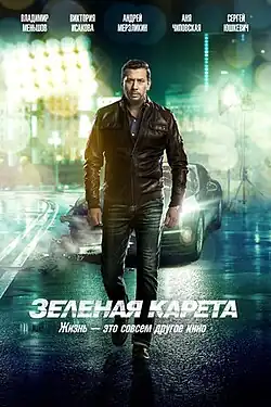 Постер фильма