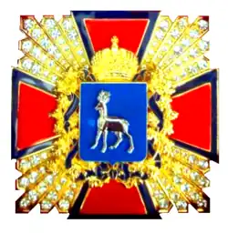 Знак «Почётный гражданин Самарской области»