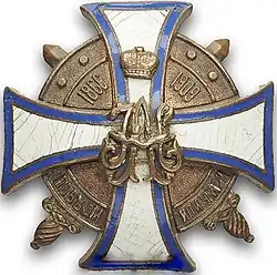 Знак об окончании Казанского военного училища,  утверждён в 1915 году.