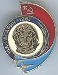 Значок Гагарин 1961 СССР