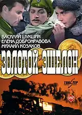 Постер фильма