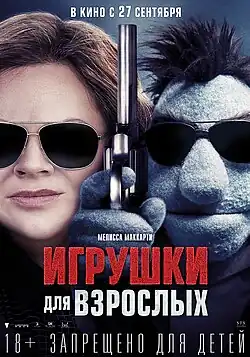 Постер фильма