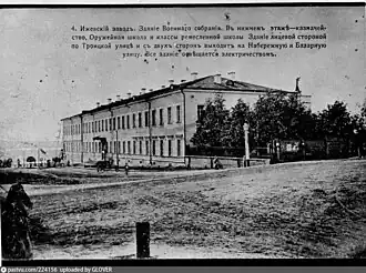 Здание Офицерского собрания и оружейной школы (открытка XIX века)