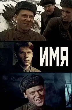 Постер фильма