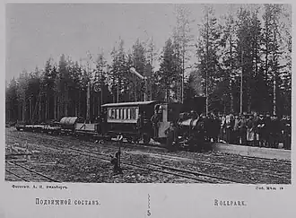 Подвижной состав Ириновской железной дороги