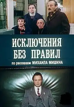 Постер фильма