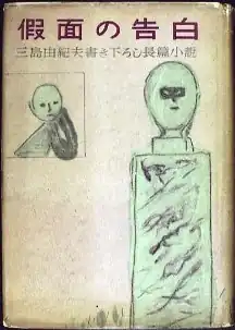 Обложка оригинального издания