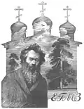 Экслибрис «И. И. Шишкин» Елабужского государственного музея-заповедника: ксилография. 2018 год