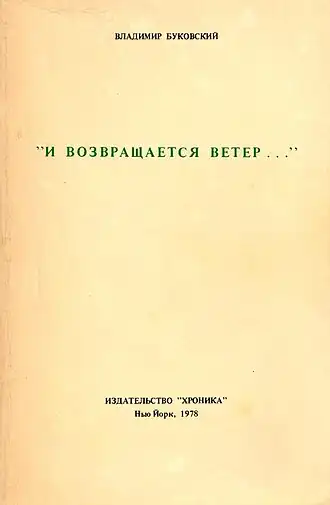 Обложка первого издания, 1978
