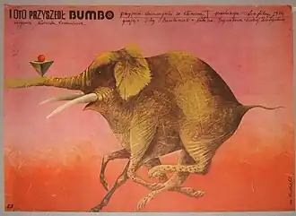 Постер фильма