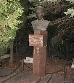 Бюст С. Е. Чурсина