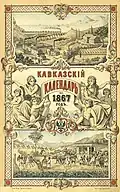на 1867 год