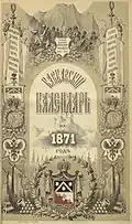 на 1871 год