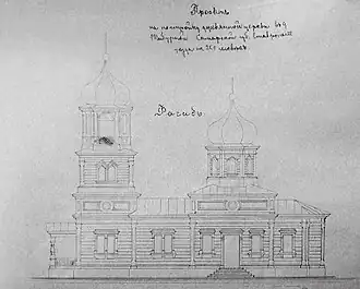 Проект Казанско-Богородицкой церкви (с. Табурное, 1896).
