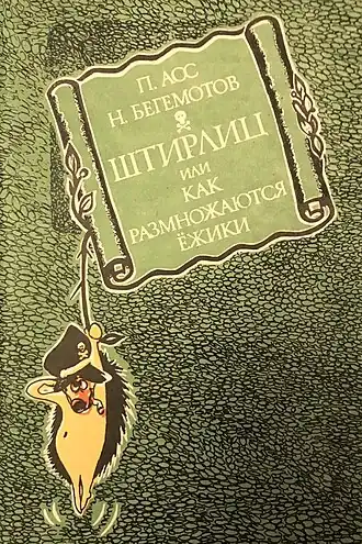 Авторское издание 1992 года