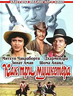 Постер фильма