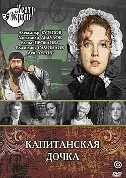 Обложка DVD-издания