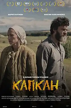 Постер фильма