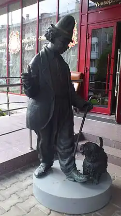 «Карандаш и его собака Клякса»