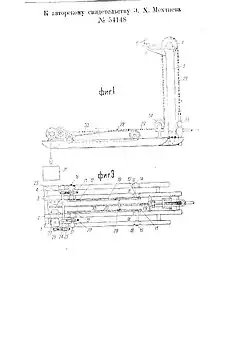 Качалка для длинноходных глубинных насосов