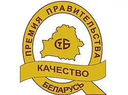 Логотип Премии "Качество" правительства РБ