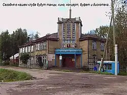 Керчевский клуб