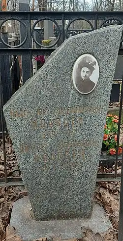 Надгробие В.Э. Классена на Ваганьковском кладбище.