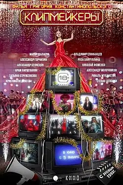 Постер фильма