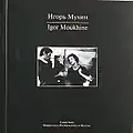 Москва 2002.  «Москва — Париж», каталог выставки.