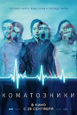 Постер фильма