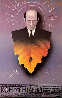 Постер фильма