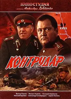 Постер фильма