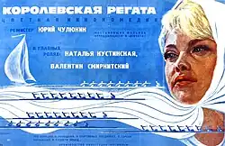 Постер фильма