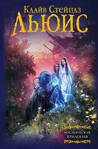 Обложка авторского сборника издания 2018 года (иллюстрация Дмитрия Андреева)