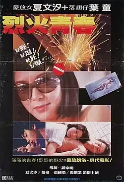 Постер фильма