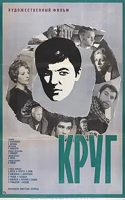 Постер фильма