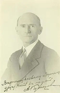 Александр Кузнецов. Париж.(1936).Фото из личного архива К.Попова