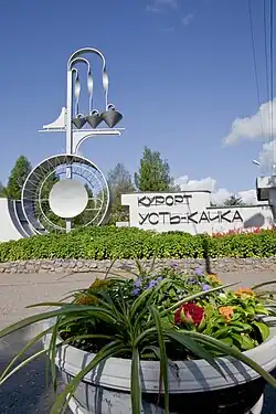 Главный вход