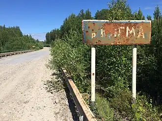 Мост и табличка