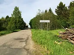 Въезд в деревню со стороны Савиново